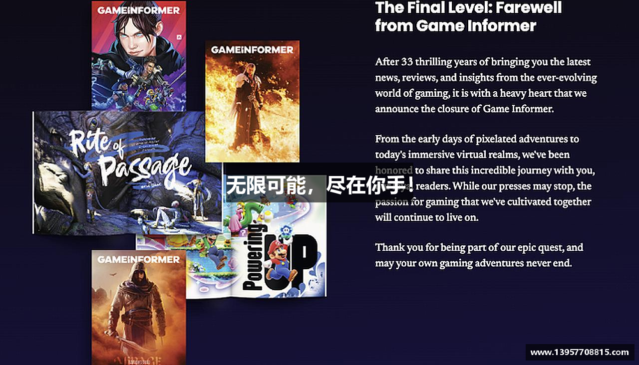 无限可能，尽在你手！